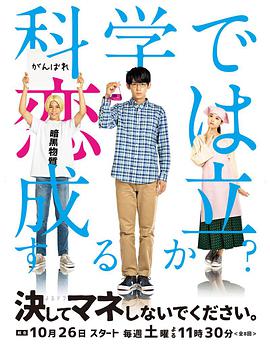 绝对不要模仿 決してマネしないでください。海报