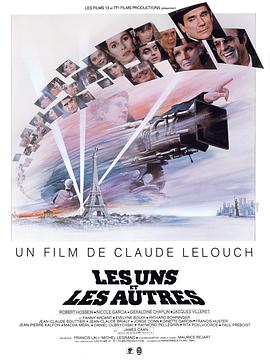 战火浮生录 Les Uns et les autres海报