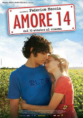 十四岁的爱情 Amore 14海报