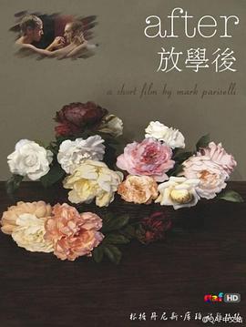 放学后 After海报