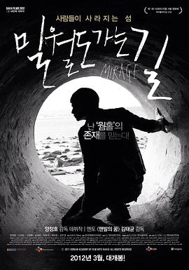 同班同学 밀월도 가는 길海报