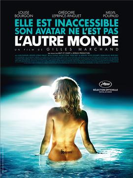 另一个世界 L'autre monde海报