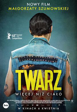 面目 Twarz海报
