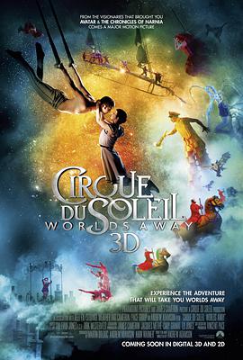 太阳马戏团：遥远的世界 Cirque du Soleil: Worlds Away海报