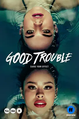 麻烦一家人 第一季 Good Trouble Season 1海报