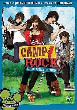 摇滚夏令营 Camp Rock海报