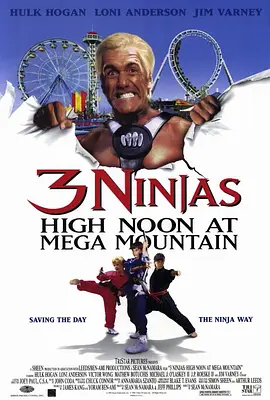 忍者小英雄4 3 Ninjas: High Noon at Mega Mountain海报