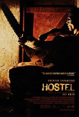 人皮客栈 Hostel海报
