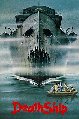 死亡船 Death Ship海报