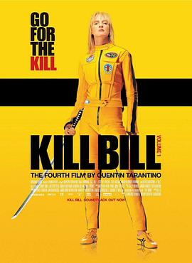 杀死比尔 Kill Bill: Vol. 1海报