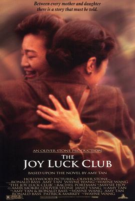 喜福会 The Joy Luck Club海报