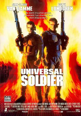 再造战士 Universal Soldier海报