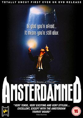 阿姆斯特丹的水鬼 Amsterdamned海报