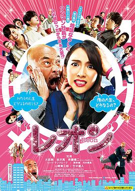 莱昂 レオン海报