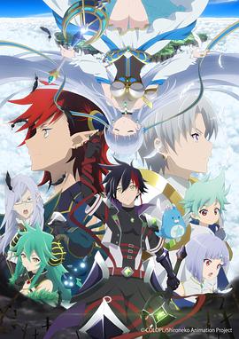 白猫Project ZERO CHRONICLE 白猫プロジェクト ZERO CHRONICLE海报