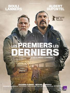 由始至终 Les premiers, les derniers海报