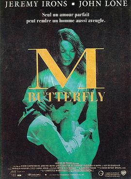 蝴蝶君 M. Butterfly海报