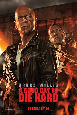 虎胆龙威5 A Good Day to Die Hard海报