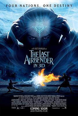 最后的风之子 The Last Airbender海报