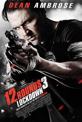 12回合3：致命禁闭 12 Rounds 3: Lockdown海报