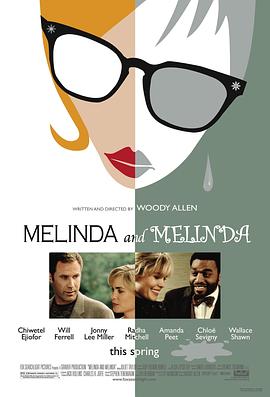 双生美莲达 Melinda and Melinda海报