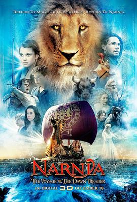 纳尼亚传奇3：黎明踏浪号 The Chronicles of Narnia: The Voyage of the Dawn Treader海报