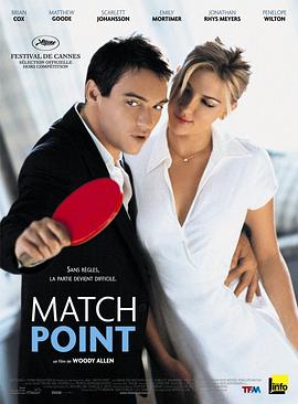 赛末点 Match Point海报
