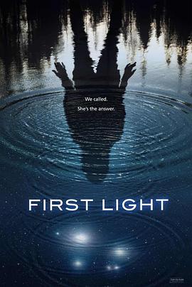 第一缕曙光 First Light海报