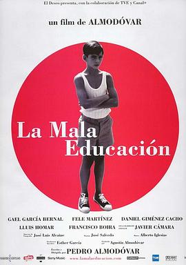 不良教育 La mala educación海报