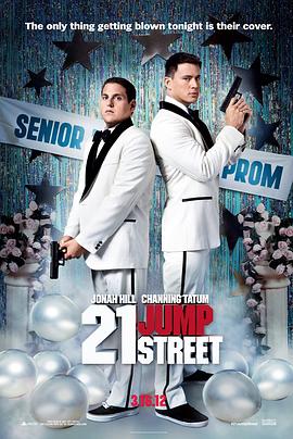 龙虎少年队 21 Jump Street海报