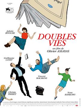双面生活 Doubles vies海报