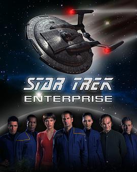 星际旅行：进取号 第一季 Star Trek: Enterprise Season 1海报