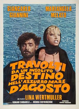 踩过界 Travolti da un insolito destino nell'azzurro mare d'agosto海报
