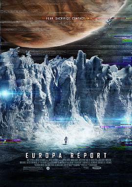 欧罗巴报告 Europa Report海报