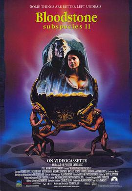 亚种2：血石 Bloodstone: Subspecies II海报