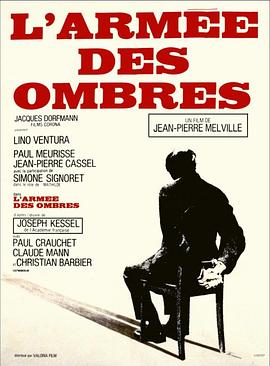 影子部队 L'armée des ombres海报